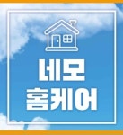 네모홈케어 본점