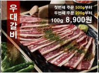 만만축산 김해내동점