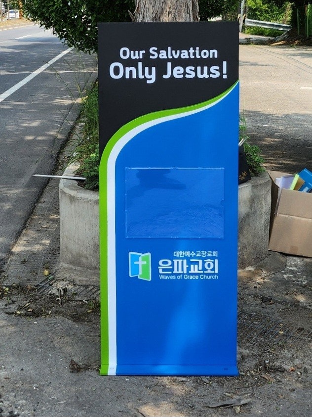 은파교회 사진 5