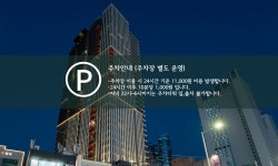 디오브 해운대 호텔 엘본더스테이