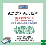 리드AI 아미학원