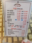 가야면옥