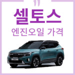 타이어프라자 티스테이션 장전점