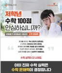 류앤정수학학원