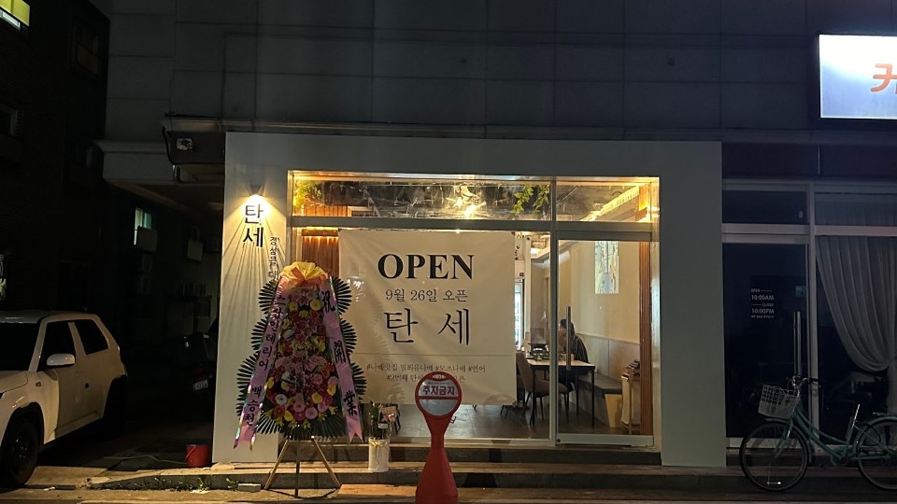 탄세