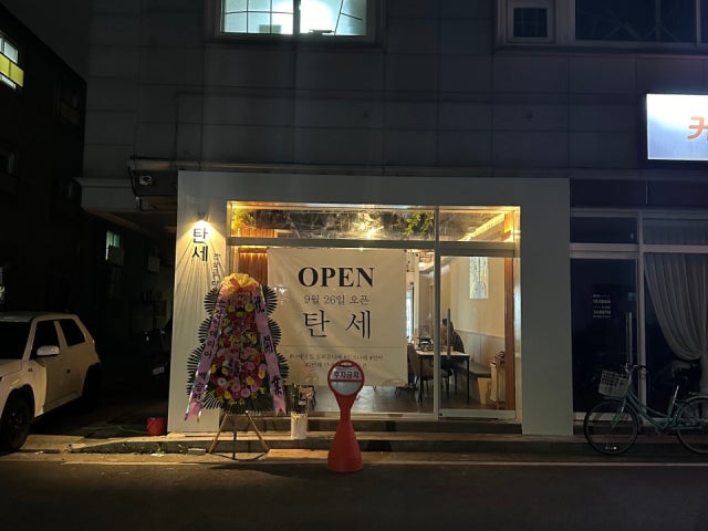 탄세