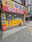 좋은집공인중개사사무소