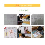 글샘어린이논술학원