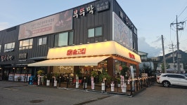 솥고집 파주광탄점