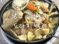 공원식당