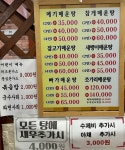 남한강물고기