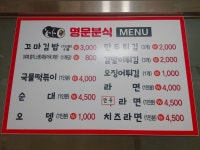 명문분식