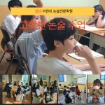 글샘어린이논술학원