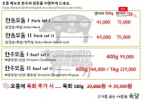 고기를굽는사람들 육달 평택고덕