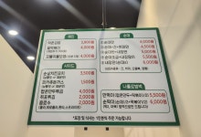 덕촌김밥