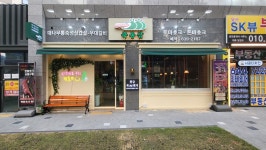 죽통삼