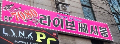 7080라이브쎄시봉