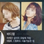 나 이은영의 헤어부티크 | 은영 HAIR