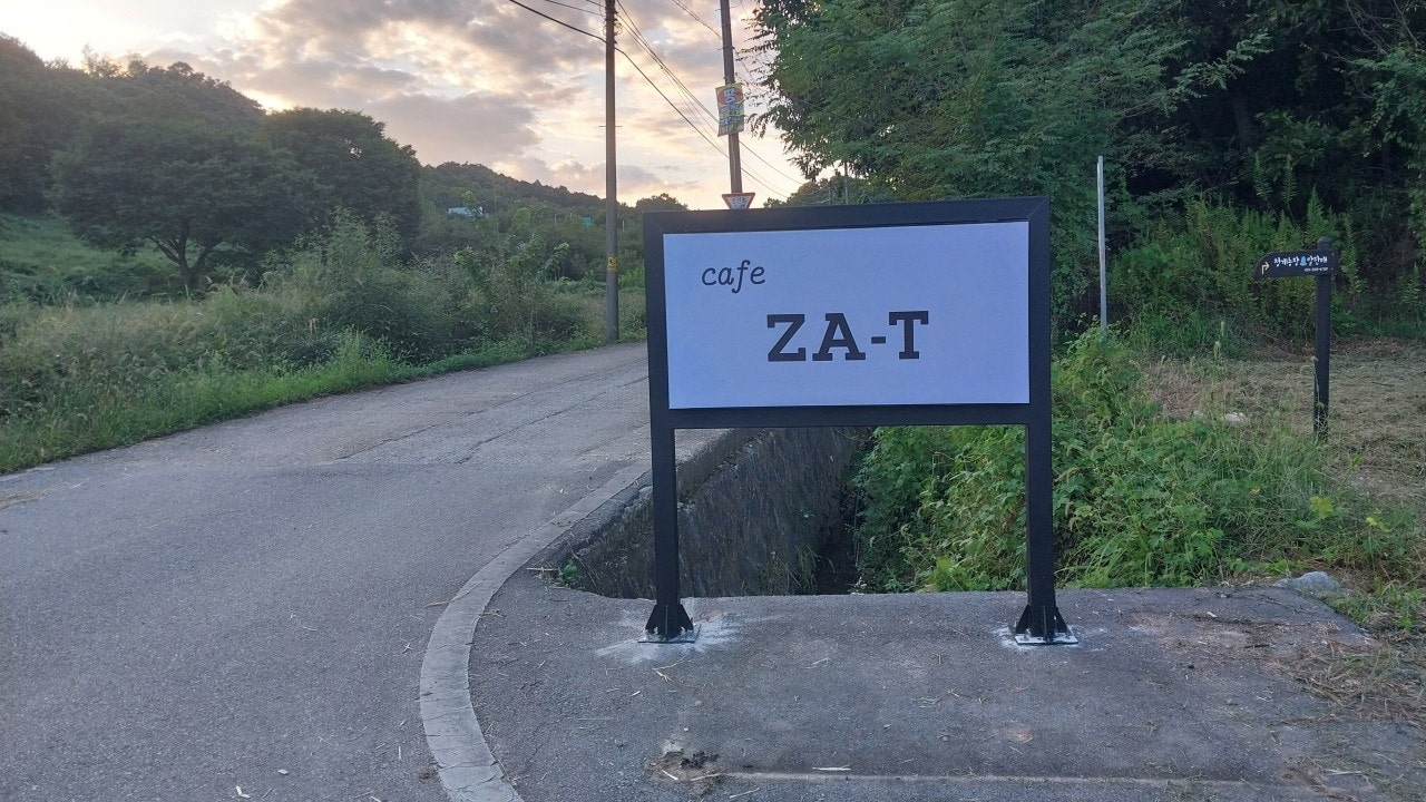 자티