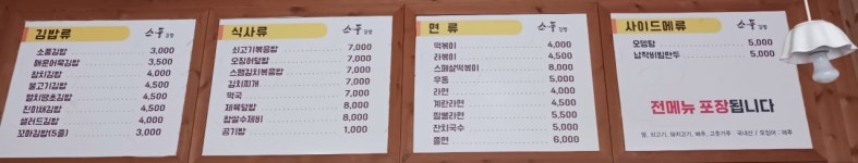 소풍김밥