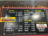 맛을담은쭈꾸미