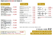 고기를굽는사람들 육달 평택고덕