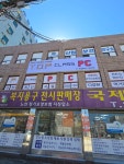탑클래스 PC 수원권선점