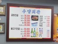 수양회관