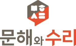 류앤정수학학원