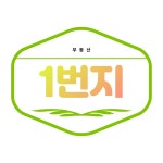 1번지동원공인중개사사무소