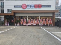 교동짬뽕 중동점