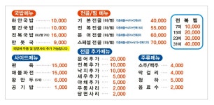 일동해물국밥 동탄직영점