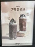 컴포즈커피 춘천퇴계점