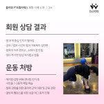 플라워 헬스&필라테스 청주대점