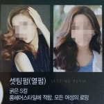 나 이은영의 헤어부티크 | 은영 HAIR