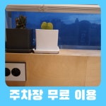 에코플러스 스터디카페 사창점