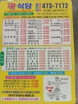 광식당