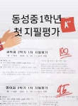 푸르넷공부방 월드제일공부방