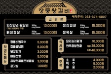 장릉왕갈비