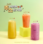 매머드익스프레스 SKn테크노파크테크동점