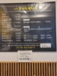 윤가네용대리황태국 판교점
