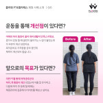 플라워 헬스&필라테스 청주대점