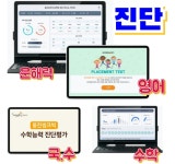 웅진씽크빅 학습센터 삼산2학원