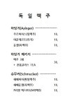 어쩌다남해 바닷가점