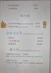 잇쇼타코야끼