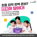 푸르넷공부방 월드제일공부방