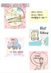 워시프렌즈 셀프빨래방 부산장전부산대점