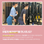 플라워 헬스&필라테스 청주대점