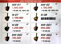 뉴월드 파크골프 백화점