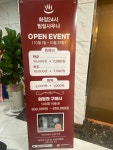 화정24시찜질사우나